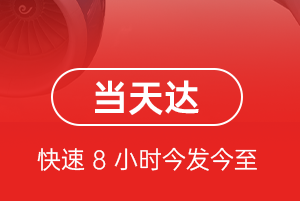 音布鲁克航空托运航空货运公司【机场