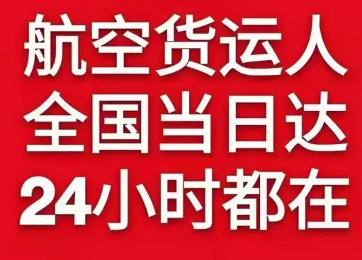 音布鲁克航空托运货物、航空货运:物流行业各岗位招聘